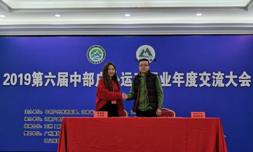 第六屆中部戶外行業(yè)年度交流大會暨亞洲戶外巡回展在鄭州閉幕