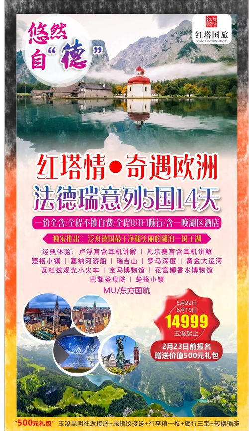 紅塔國旅專屬產(chǎn)品,早報早優(yōu)惠