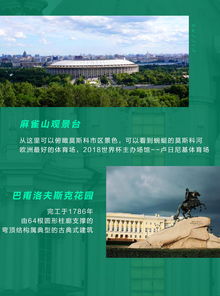 俄羅斯 莫斯科 圣彼得堡8日游 海航直飛,雙點不走回頭路,純玩0自費0購物,升級高鐵,拒絕夜火車,全程四星,42號地堡,特色餐,含大禮包 北京 出發 途牛