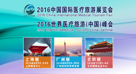 醫療旅游爆發增長