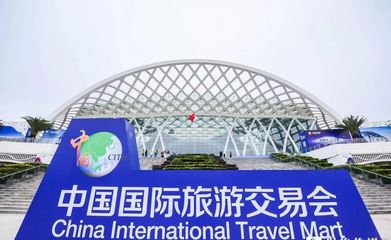 2019中國國際旅交會今日在昆開幕 16日下午至17日將向公眾開放