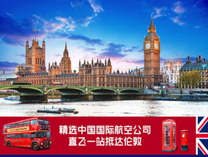 英國10 12日游 成都出發,25人小團,英國一地一價全含,無自費,市區四星,英倫慢節奏,大英博物館,科茨沃爾德,愛丁堡,wifi 成都 出發 途牛