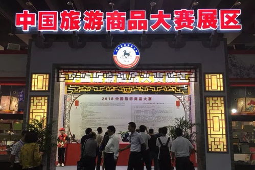 秦皇島禮物亮相第十屆中國國際旅游商品博覽會,在中國旅游商品大賽斬獲銅獎