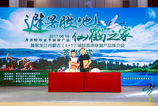避暑勝地,仙鶴之家 齊齊哈爾夏季旅游產品首次進軍西南市場 組圖