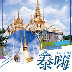 沈陽豪華郵輪 沈陽豪華游輪 沈陽青年國際旅行社