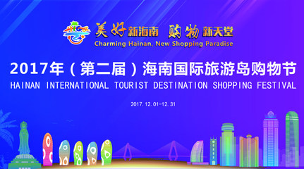 發現美好新海南