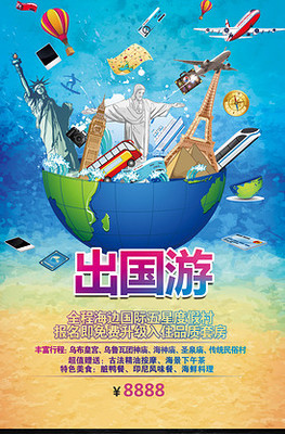 國內旅游香港旅游宣傳海報模板