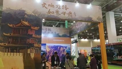 白銀旅游亮相2018年蘇州國際旅游展