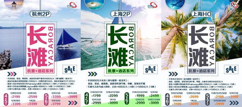 中國國旅線路產(chǎn)品集錦第27期