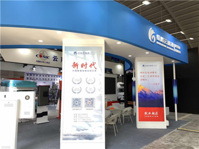 紅嶺云智慧黨建亮相2019云南國際智慧旅游大會
