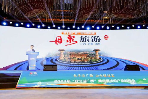 2023年 秋冬游廣西 黃金季旅游產品對接會在杭州成功舉辦