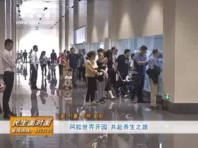 阿膠世界開園啦!市民又多游玩好去處,養生之旅成亮點