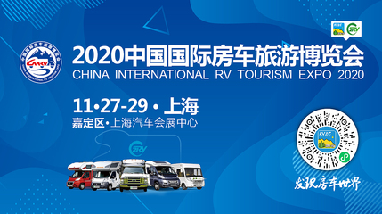 成交335臺 第4屆成都國際房車露營戶外旅游展覽會圓滿閉幕