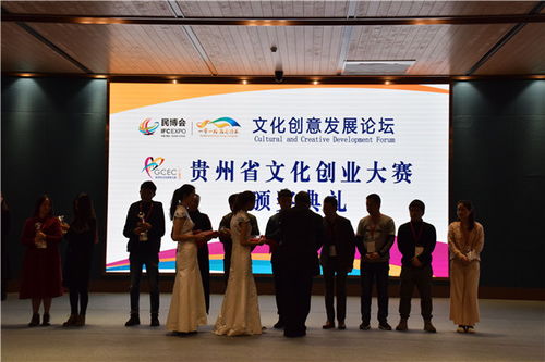 2017貴州國際民族民間文化旅游商品博覽會文創版塊見聞