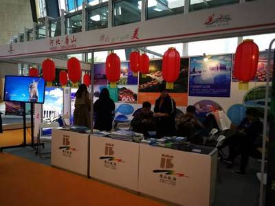 剛離哏兒都,又臨山城!河北旅游亮相2018重慶國(guó)際旅游交易會(huì)