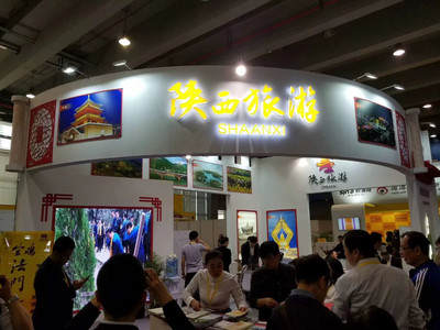 太白山旅游景區參展2018年廣州國際旅游展覽會