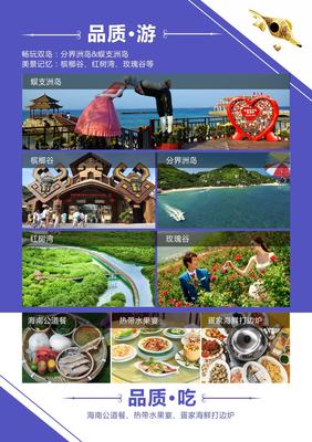 海南海口+三亞5日4晚跟團游·國慶主推0自費,2晚國際五星希爾頓酒店-【攜程旅游】