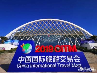 麗江獵鷹谷亮相中國國際旅游交易會