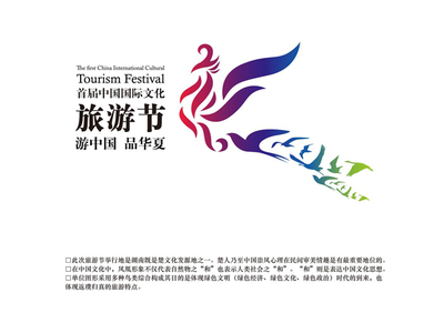 中國國際文化旅游節活動圖片展示