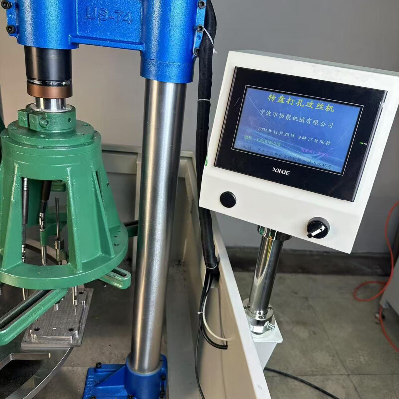 溫詩(shī)歐全自動(dòng)鉆孔攻絲機(jī)多軸器動(dòng)力頭鉆攻一體機(jī)伺服鉆孔攻牙機(jī)轉(zhuǎn)盤(pán)機(jī)