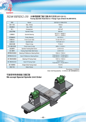 SSFSD12 水車伺服展刀動(dòng)力頭